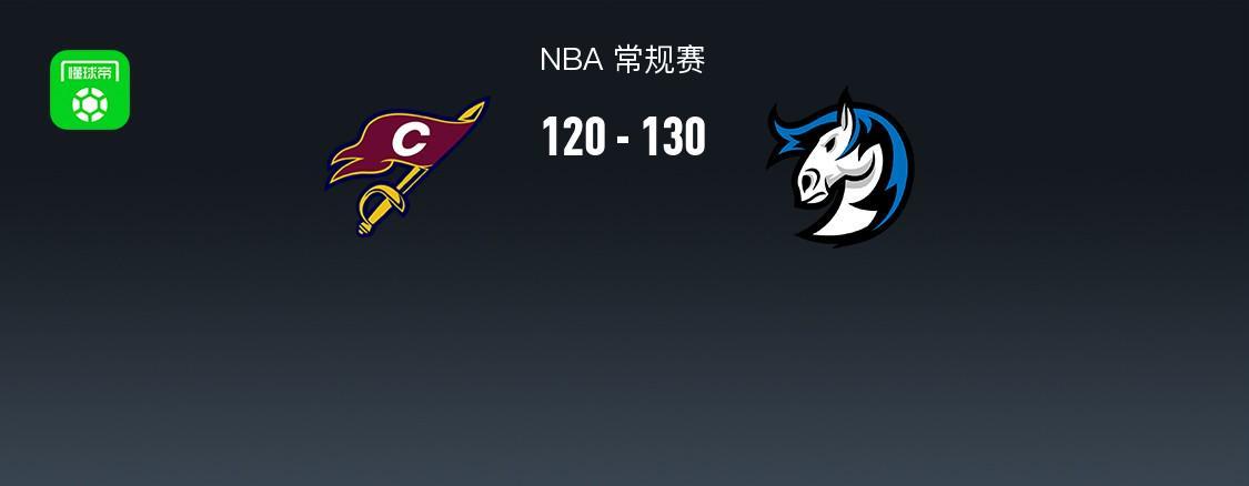 世界杯高清比赛观看入口-NBA战报：独行侠130-120骑士，弗拉格27+6+10